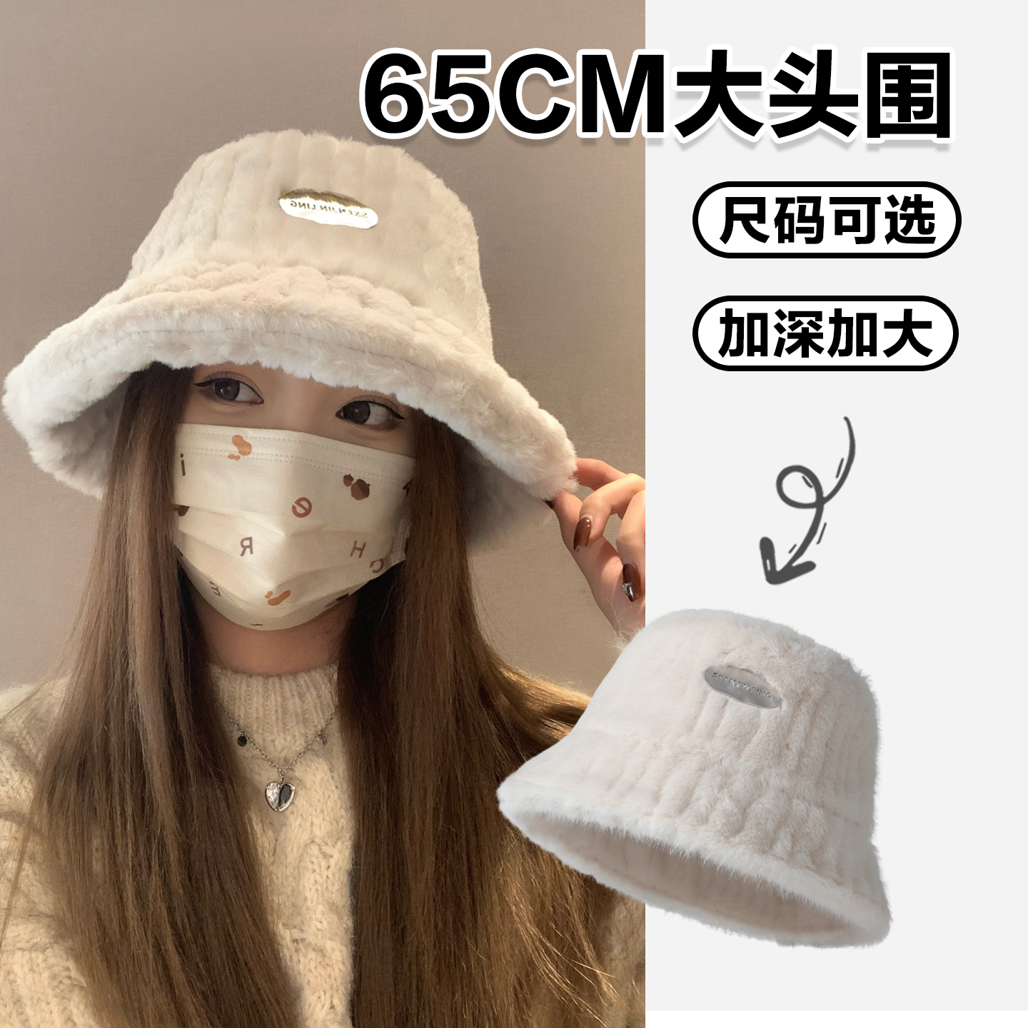 毛绒渔夫帽大头围冬季加厚保暖