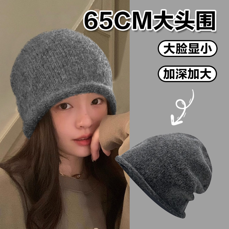 大头围冷帽堆堆帽针织卷边秋冬