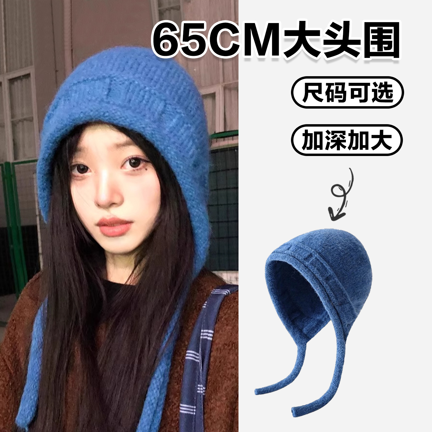 大头围帽子秋冬针织包头帽显脸小