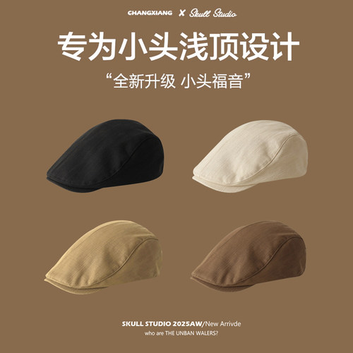 小头围前进帽日系复古贝雷帽小码