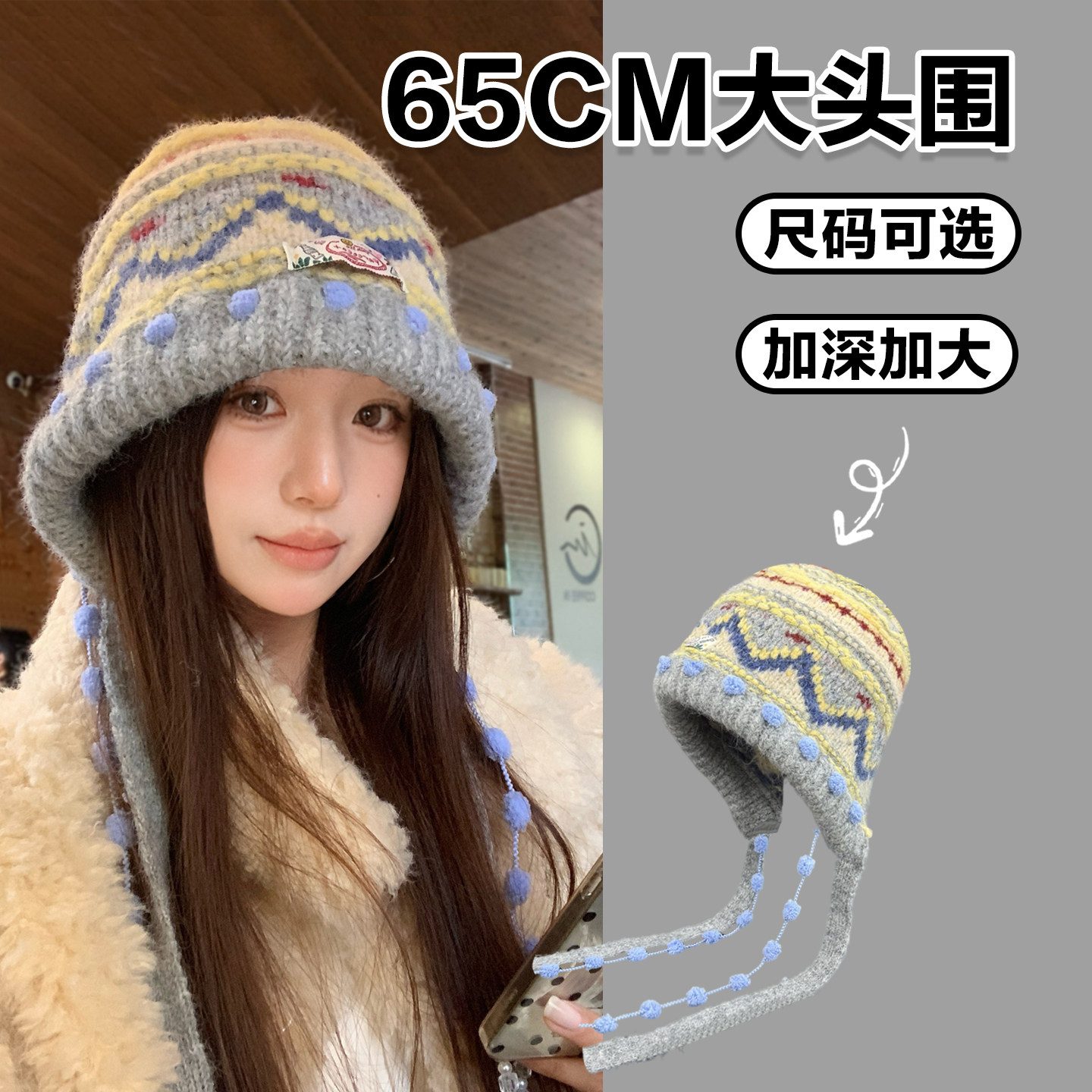 复古费尔岛毛线帽大头围针织帽秋冬巴拉克拉法帽加厚保暖护耳大码,服饰配件/皮带/帽子/围巾,帽子,淘宝优惠券,粉丝福利购,淘宝优惠卷