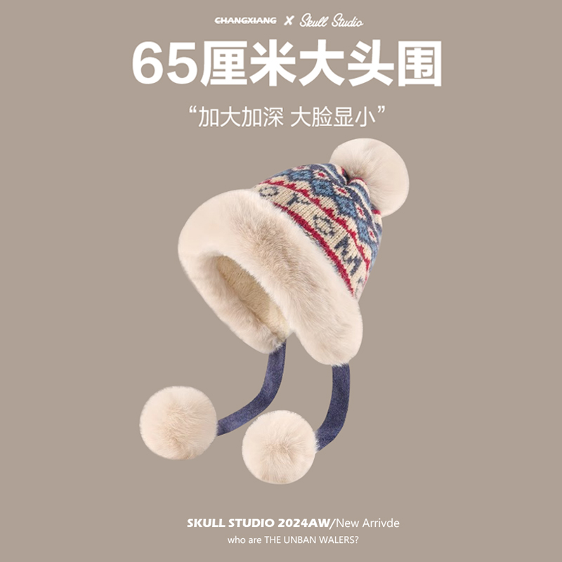 大头围毛绒帽子保暖护耳雷锋帽