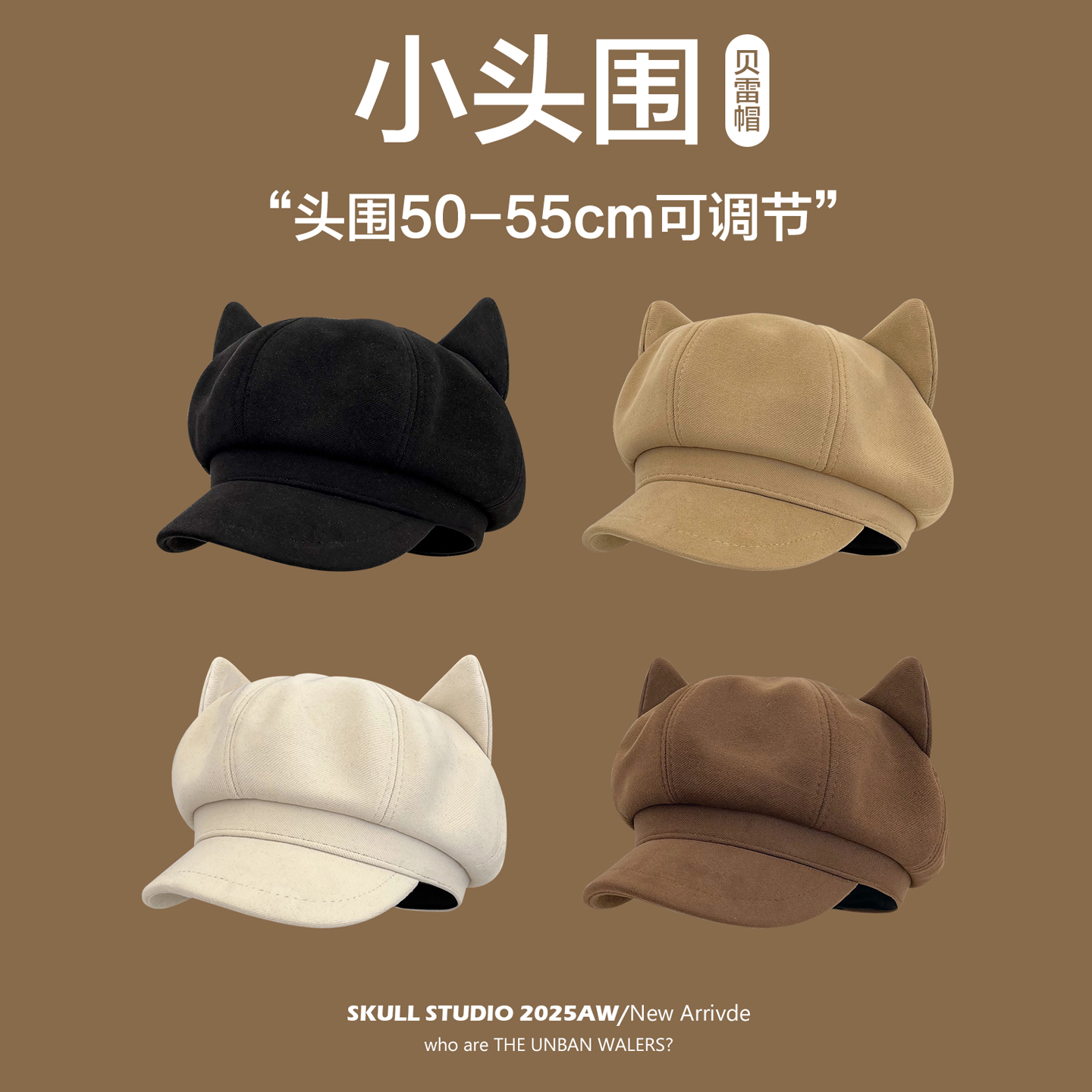 可爱猫耳朵贝雷帽小头围八角帽