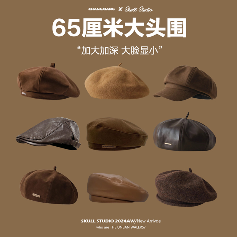 八角贝雷帽大头围美拉德复古秋冬
