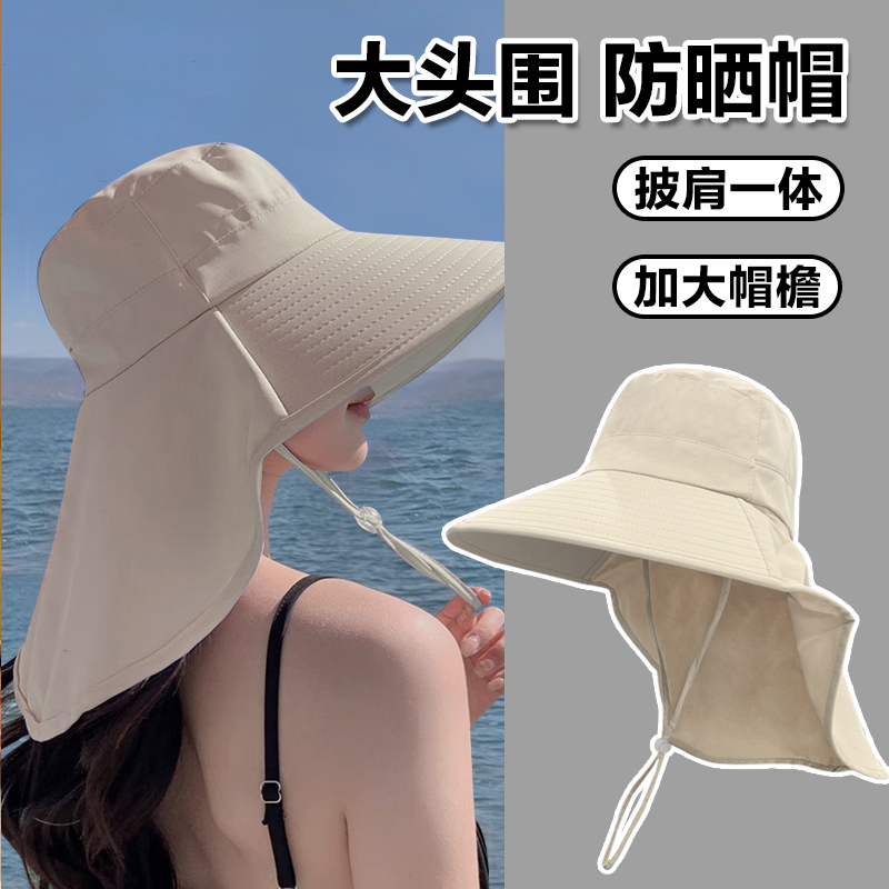 大头围防晒帽骑车吹不翻护颈披肩