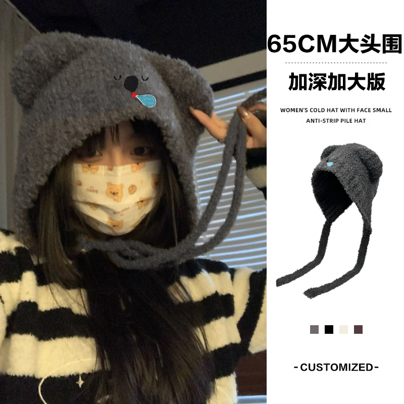 可爱考拉毛线帽秋冬大头围显脸小