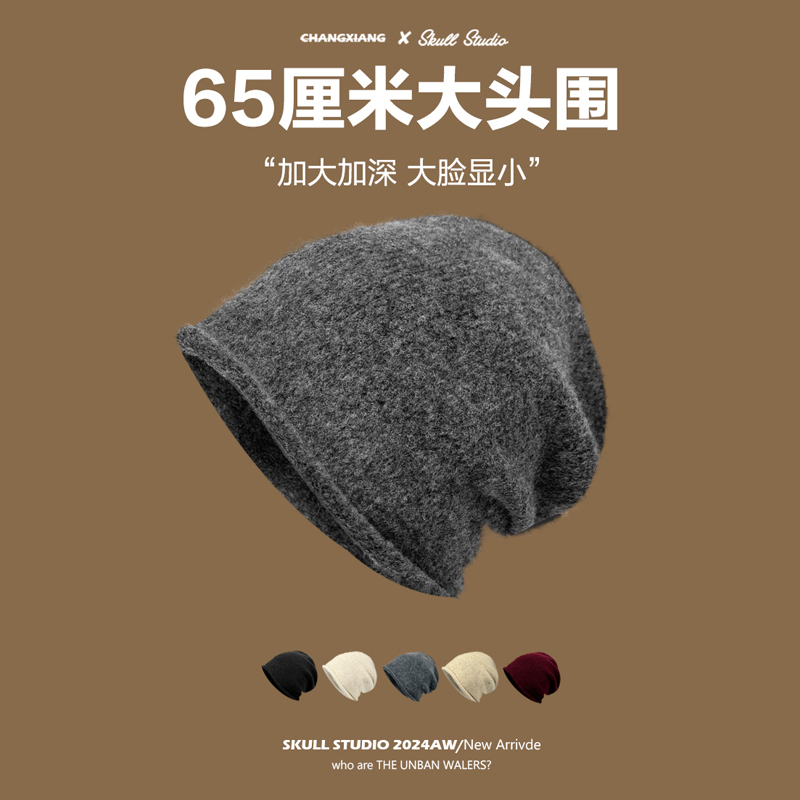 大头围冷帽堆堆帽卷边秋冬显脸小