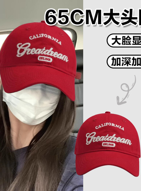 大头围棒球帽复古红色宽帽檐鸭舌帽美式加大加深防晒遮阳帽显脸小