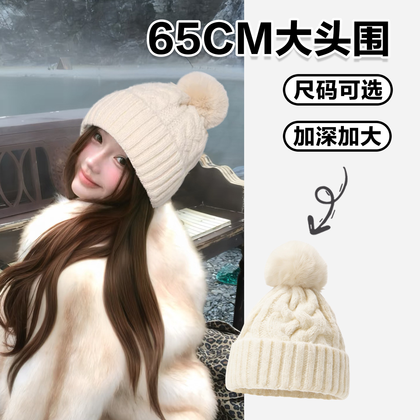 大头围麻花毛线帽护耳针织帽秋冬加厚保暖毛球包头帽防风大号大码
