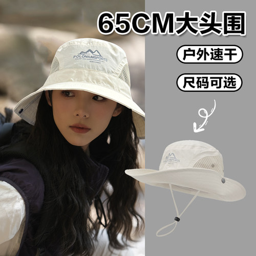 大头围登山帽徒步露营山系风大檐