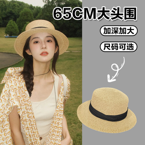 大头围草帽海边沙滩法式平顶大码