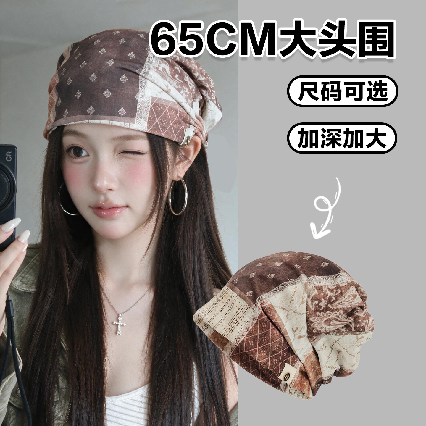 废土风复古扎染提花头巾冷帽堆堆帽大头围美拉德包头帽大码显脸小