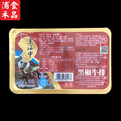 京海申黑椒牛排新鲜嫩测试推荐
