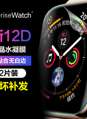 适用于applewatchs11代10/9/8iwatchs7se水凝膜苹果手表ultra七代膜全屏覆盖保护贴膜全包41/45/40/44mm42/38