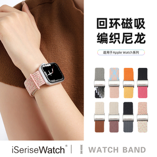 iserisewatch适用iWatch10代表带苹果手表Applewatch11夏天女iWatchs9尼龙s8编织SE运动男ultra3透气弹力41mm