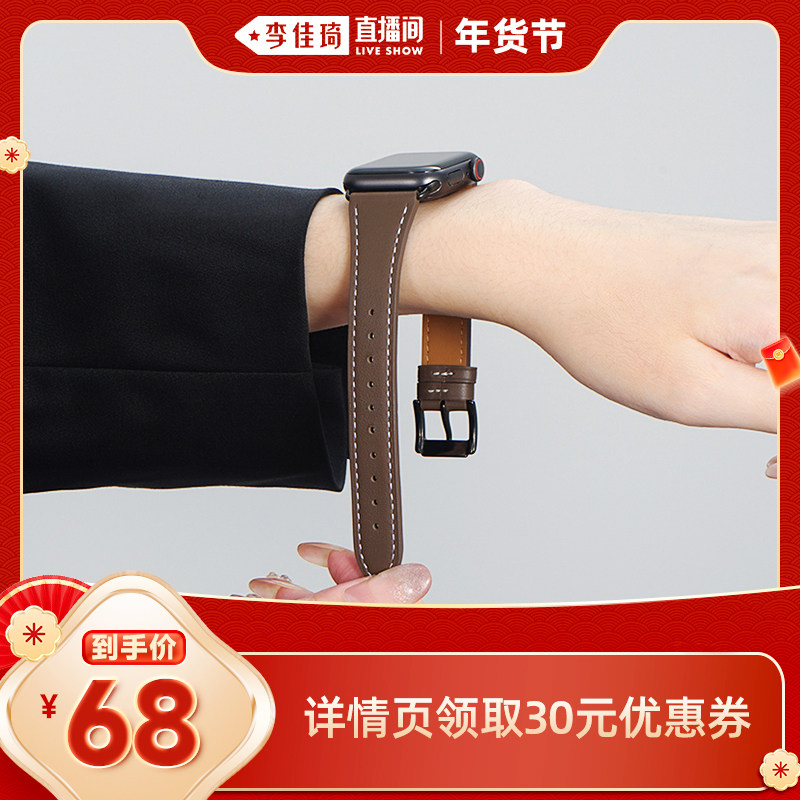 【李佳琦直播间】iserisewatch适用applewatchs11表带头层双面小牛皮苹果手表10ultra代iwatch8真皮