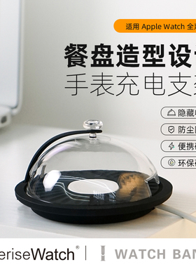 iserisewatch适用applewatch s9通用苹果手表se78充电创意支架硅胶可爱新款iwatch充电底座开盖即充磁吸表带