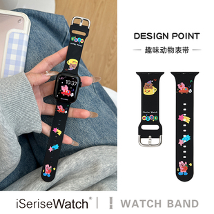 watch8表带iwatch7 适用apple 创意小众41mm可爱女透气夏运动小众 原创趣味动物表带 9硅胶苹果手表se新款