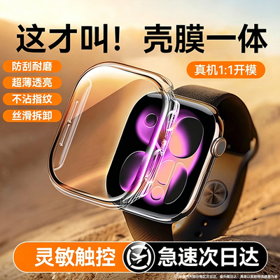 iserisewatch适用苹果手表保护壳