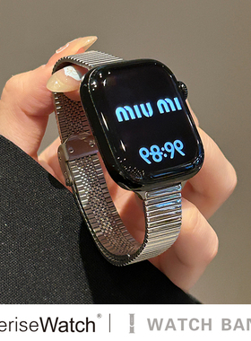 iserisewatch适用苹果手表表带iWatchs11代金属女款applewatch10高级感s8夏新款41mm45不锈钢链式Ultra3透气