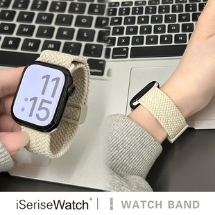 iserisewatch适用苹果手表表带iWatchs11代尼龙编织applewatchs10夏天透气S9女SE磁吸41mm45运动ultra3男高级