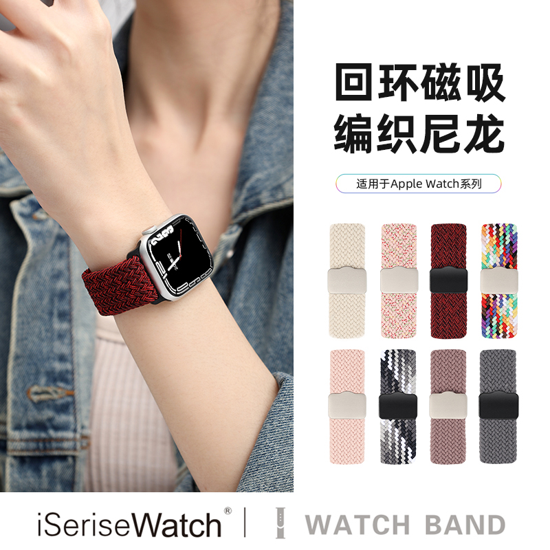 iserisewatch适用于iwatch表带s9新款苹果手表se40mm夏天applewatchs7运动透气磁吸高级s8尼龙男女生小众创意 智能设备 智能手表手环表带/腕带 原图主图