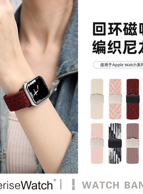 iserisewatch适用于iwatch10代表带s11新款苹果手表se40mm秋冬applewatchs9运动透气磁吸高级s8尼龙男女款