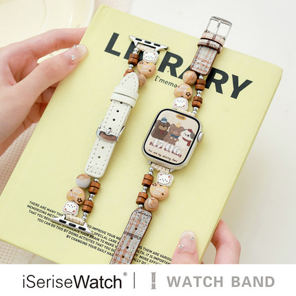 iserisewatch适用iwatchs10表带苹果手表s11可爱小熊女款applewatch9夏天木质串珠SE透气41mm45创意s6/7代新