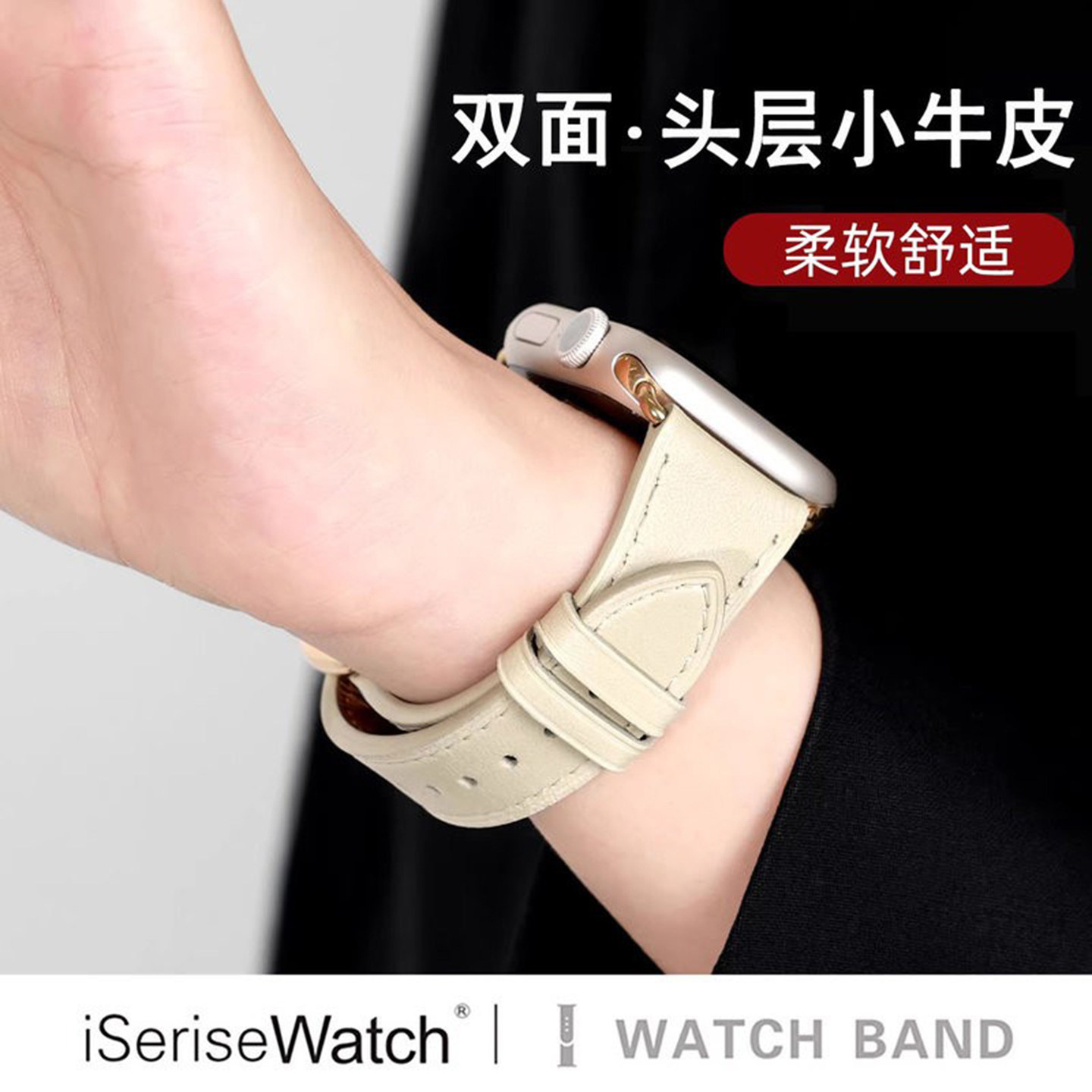 iserisewatch适用applewatchs11苹果手表表带双面透气小牛皮新款腕带10ultra代iwatch8高级真皮夏天原创小众图片