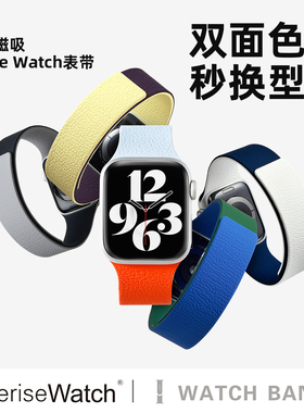 iserisewatch适用apple watchs11表带苹果手表s10荔枝纹拼色硅胶运动表带iwatchs9磁吸SE男女款透气ultra新款