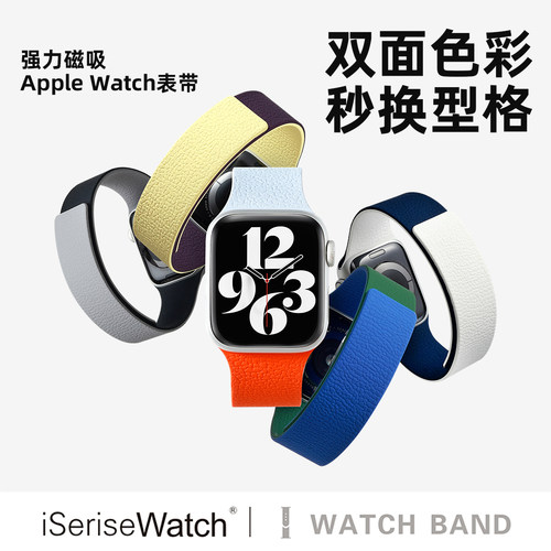 苹果手表带拼色硅胶运动磁吸透气