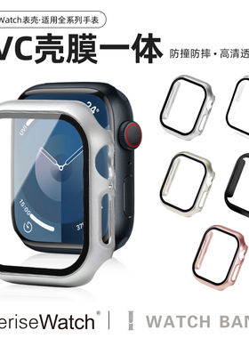 iserisewatch适用iWatch11保护壳苹果手表10代表壳applewatchs8壳膜一体PVC防摔se全包防刮s76541/42/44/45mm