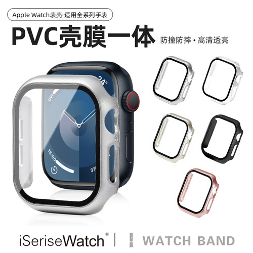 苹果表壳一体全包防摔PVC防刮