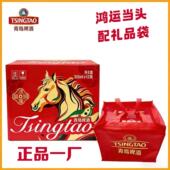 鸿运当头355ml 正品 保证青岛啤酒一厂马年生肖版 12大麦高端铝罐