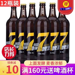 山东特产泰山原浆啤酒七天720ml