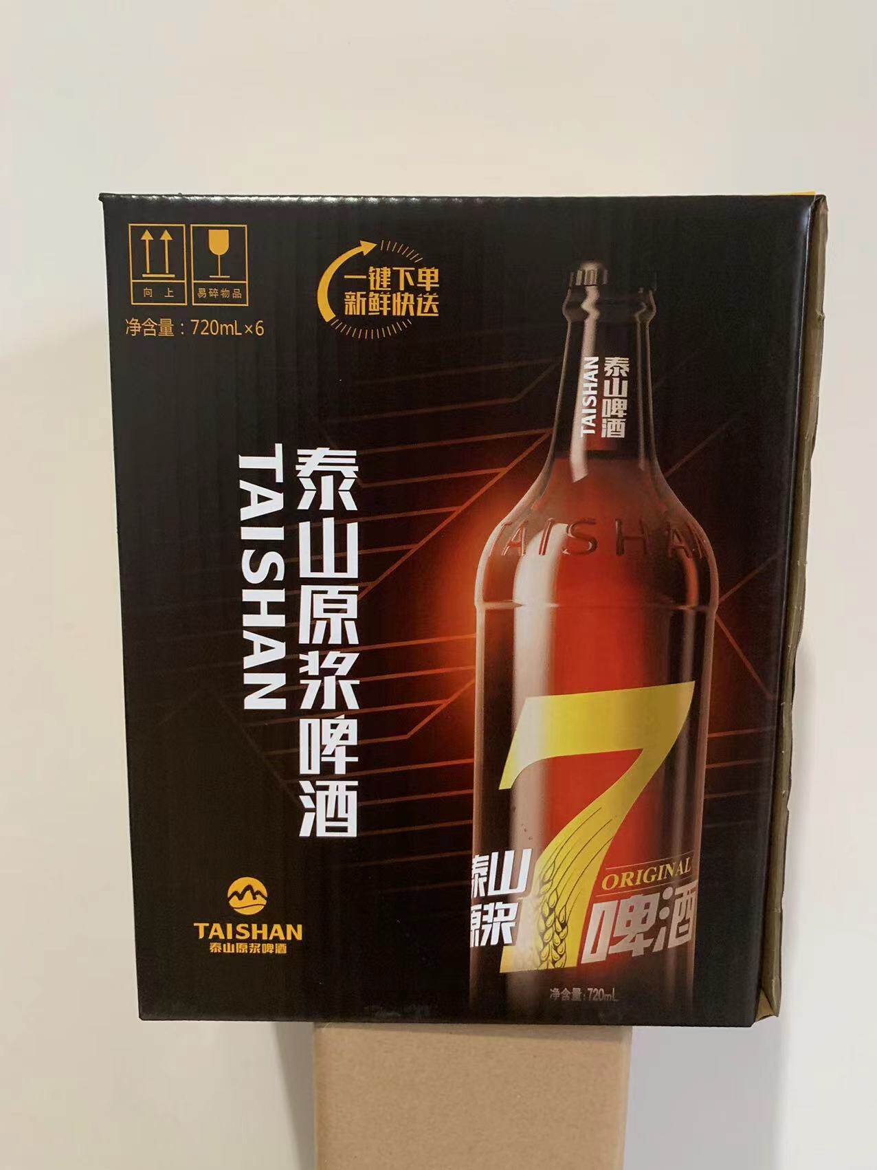泰山原浆啤酒7天送礼专用礼品箱1*6礼品箱外箱图片以实际到货为准