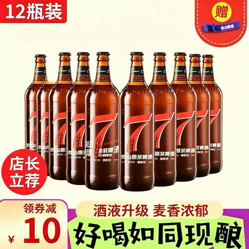 厂家授权泰山原浆7天鲜活精酿
