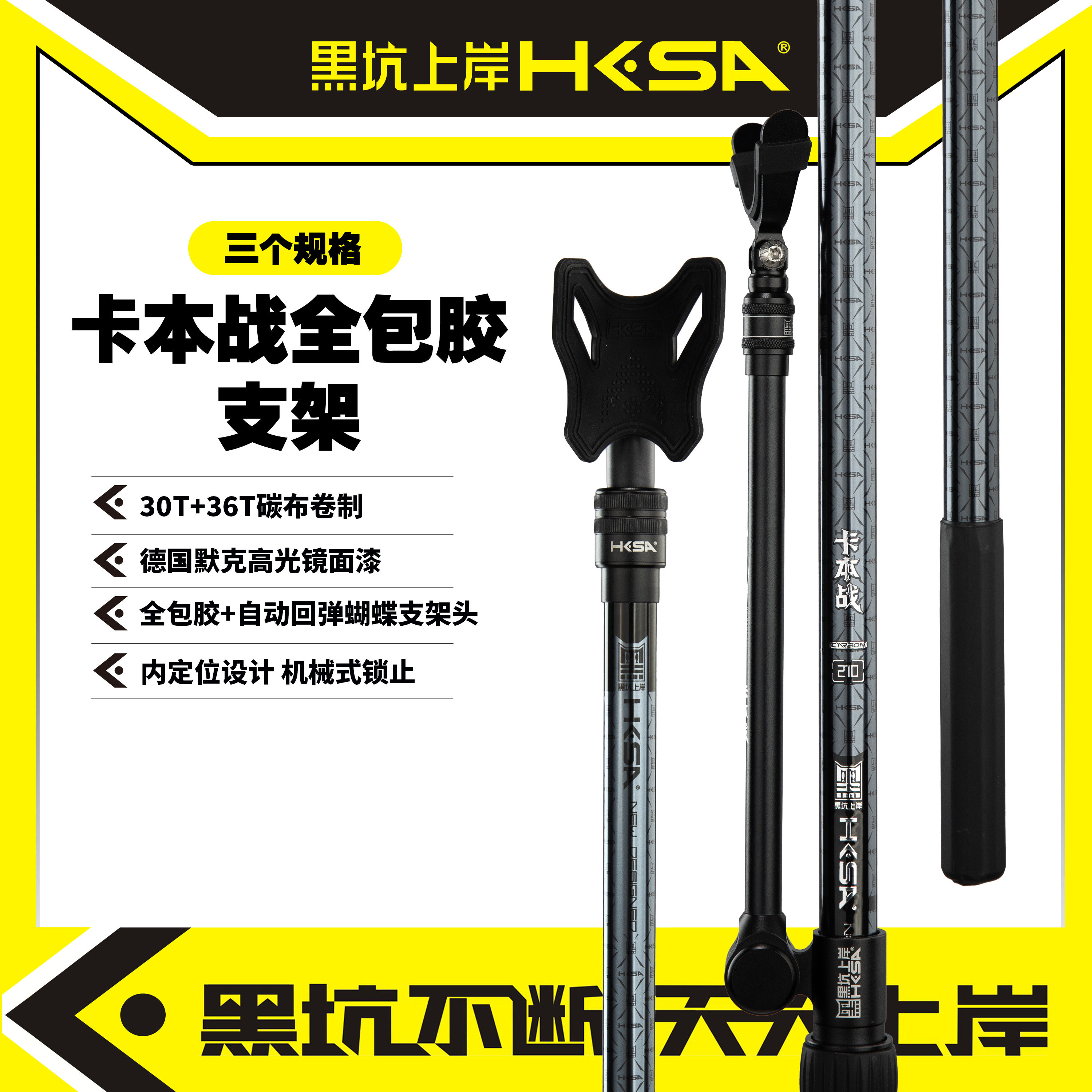 黑坑上岸卡本战全包胶支架超轻超支架