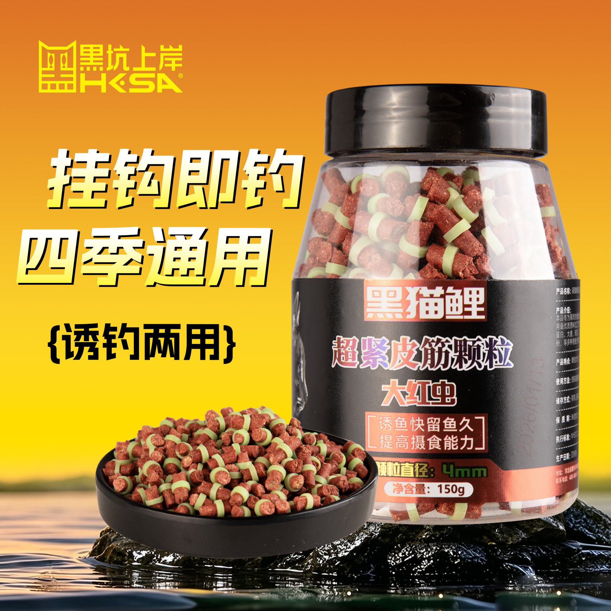 黑猫鲤超紧皮筋颗粒池塘鲤鱼生口