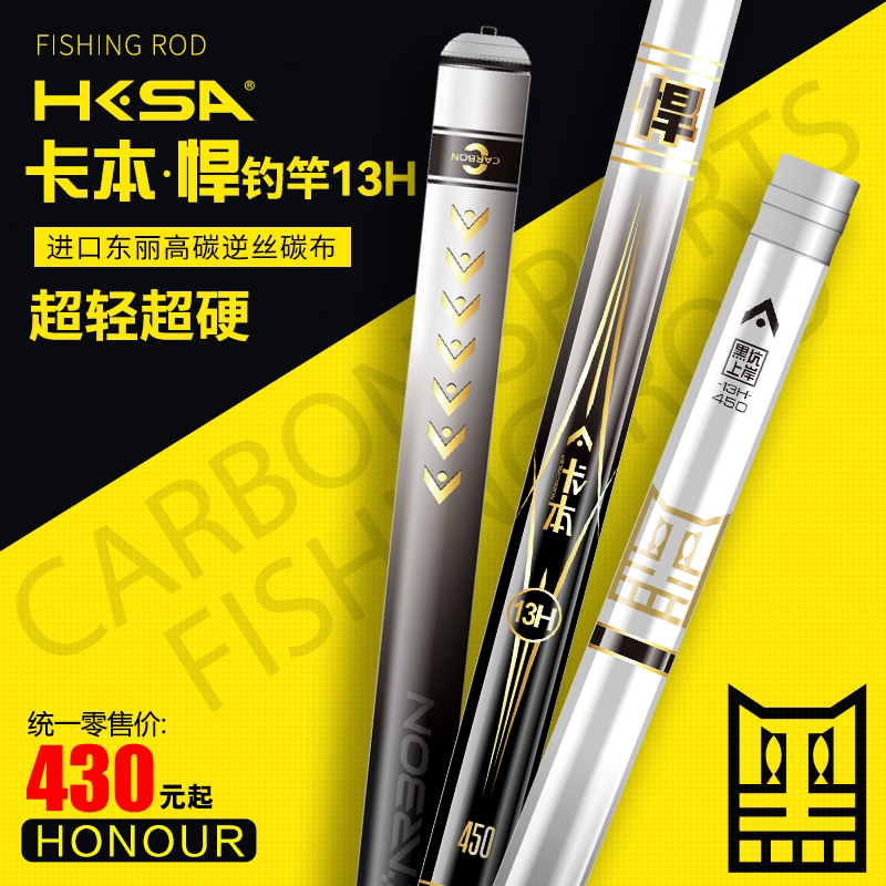 卡本悍钓竿进口碳素手钓超轻