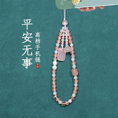 天然玉石高档手机链挂手腕串珠款