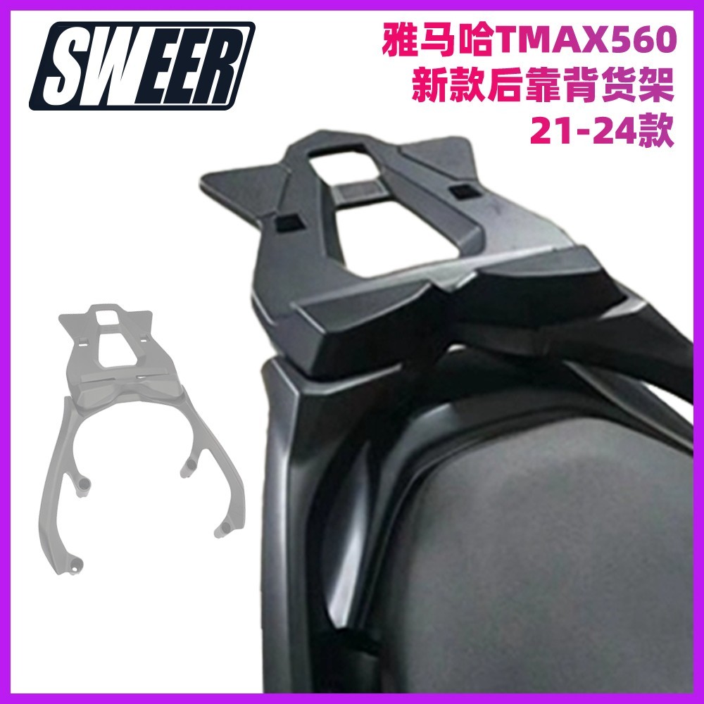 摩托车后货架无损安装坚固耐用
