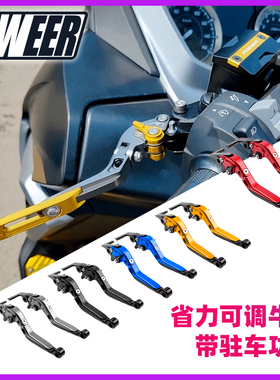 适用本田FORZA佛沙300 NSS350/750 改装刹车牛角 带驻车手刹拉杆