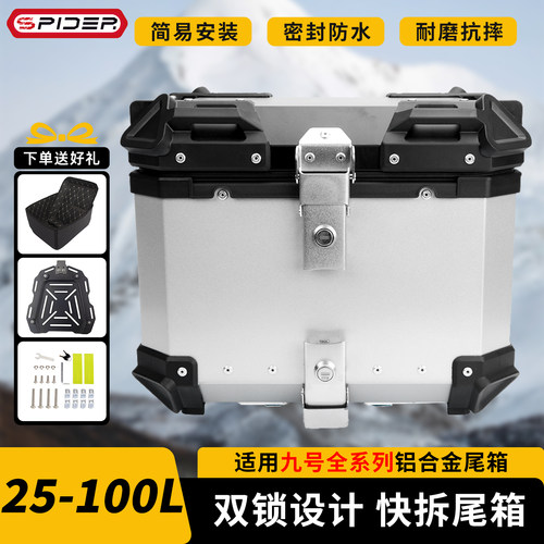 九号系列电动车铝合金尾箱后备箱