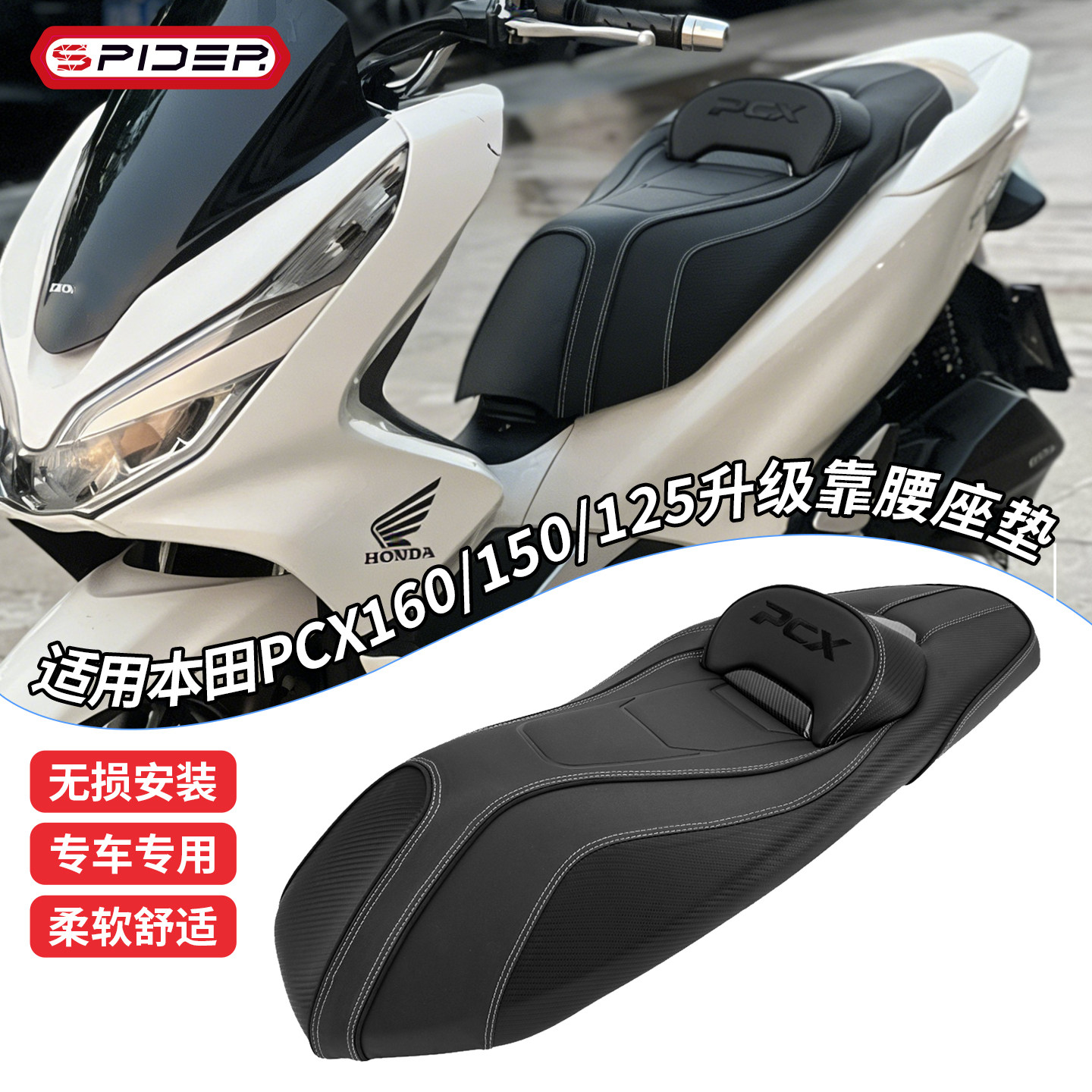 适用19-20款本田PCX150升级座包总成改装舒适柔软皮革靠背坐垫