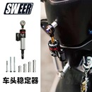 新款 加强钛尺方向阻尼器稳定器防摇摆减震器 电动车踏板车车头改装