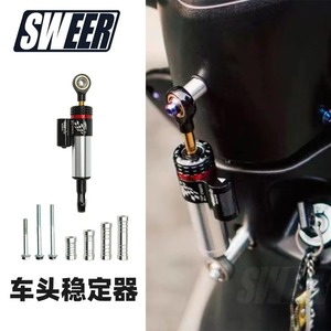 新款电动车踏板车车头改装加强钛尺方向阻尼器稳定器防摇摆减震器