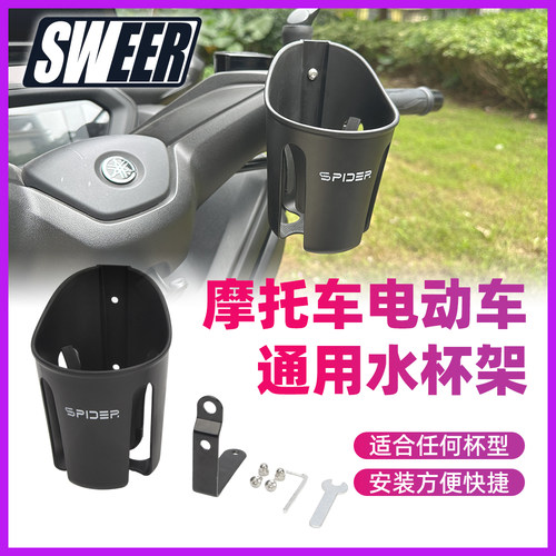 水壶架电动车摩托车通用承载力强