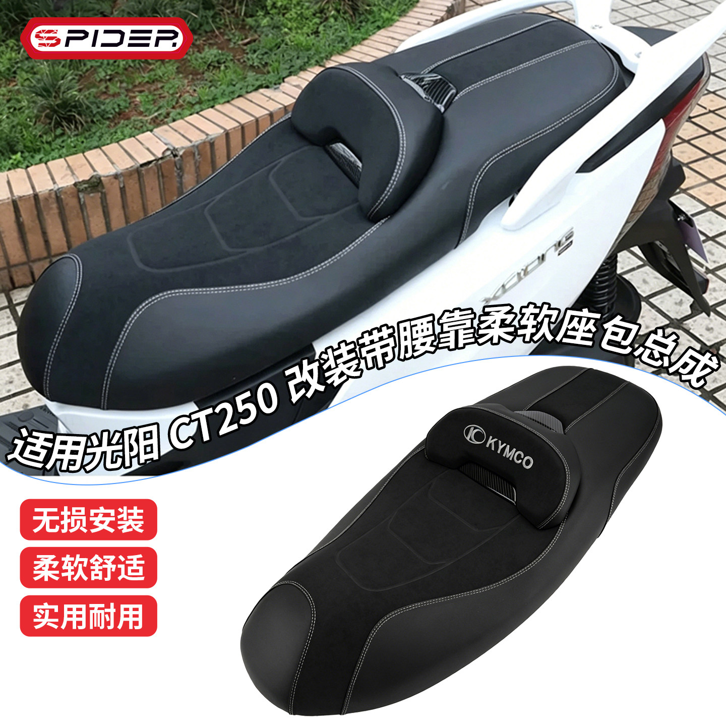 适用19-25款光阳CT250坐垫升级高回弹海绵改装柔软防水座包总成