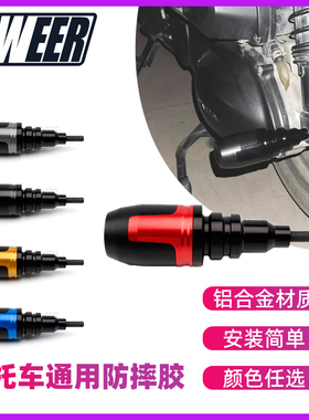 适用ADV160 FORZA350 XMAX300通用改装排气管防摔棒车身防护缓冲